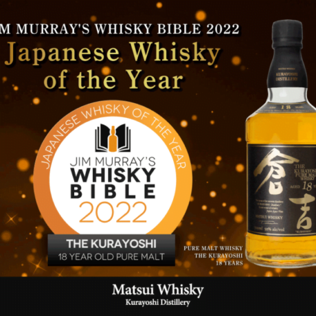 kurayoshi-18-years-awarded-japanese-whisky-of-the-year-in-whisky-bible-2022